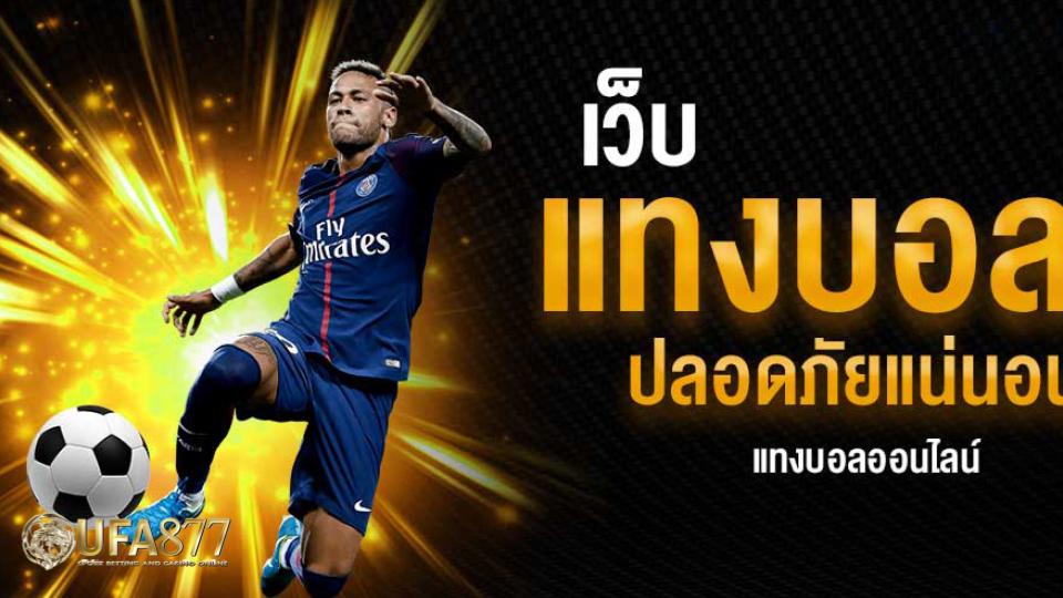 สมัคร ufabet ฝากถอน ผ่าน วอ เลท